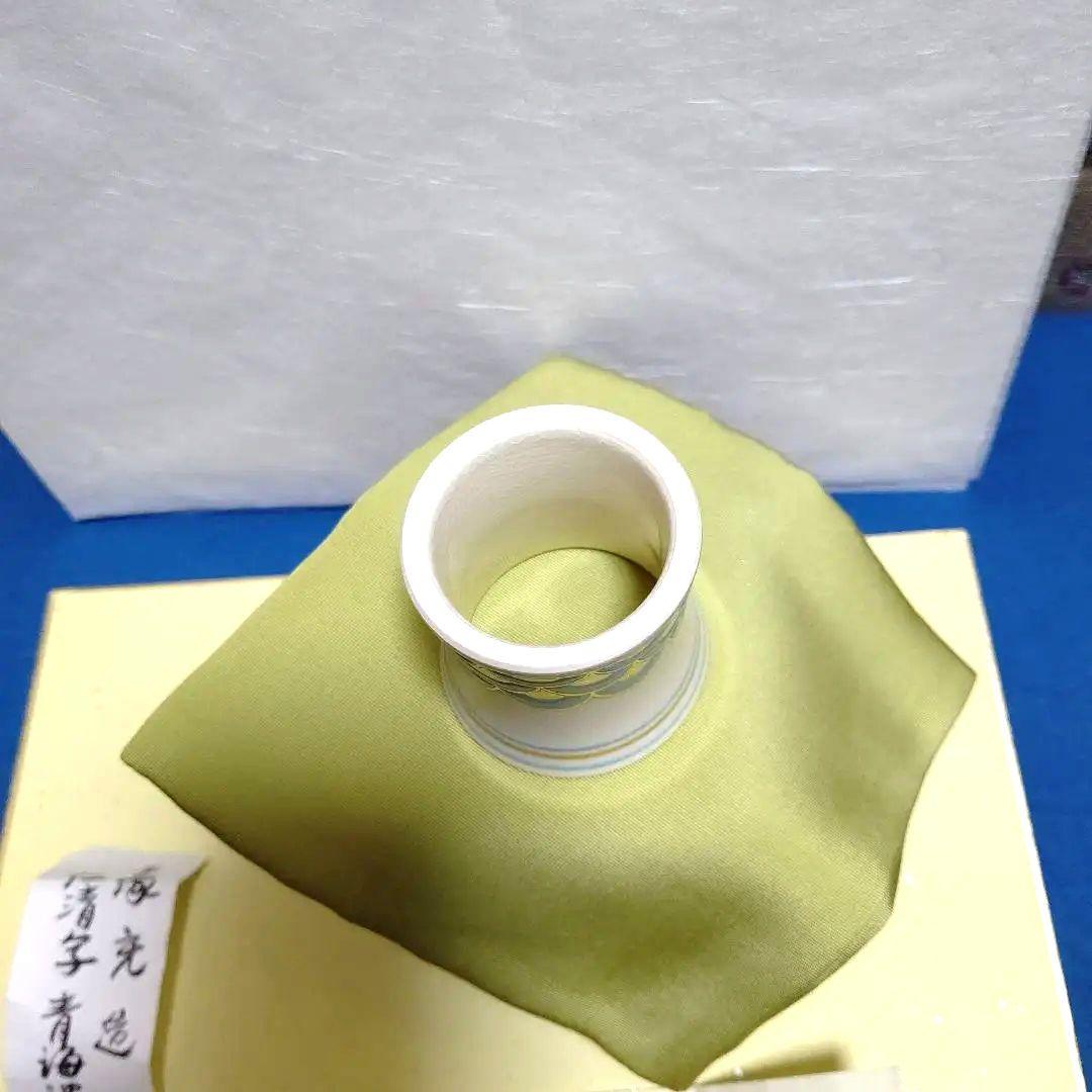 茶道具、蓋置、仁清写青海波、手塚充作、はな6番