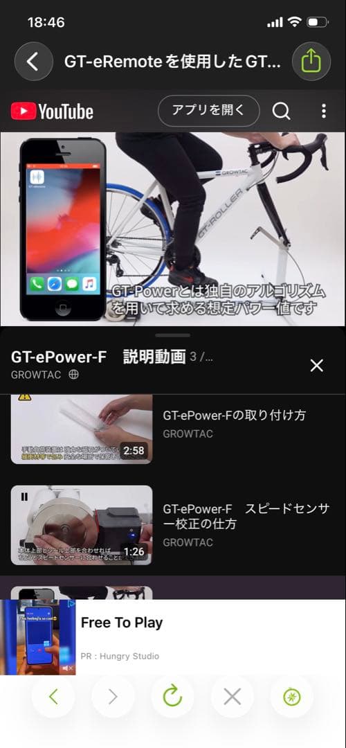 【希少】GT-ePower & GT-eBox セット(スマートローラー化可能)