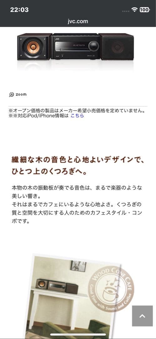 ほぼ未使用 ミニコンポ JVC EX-S5 動作確認済み
