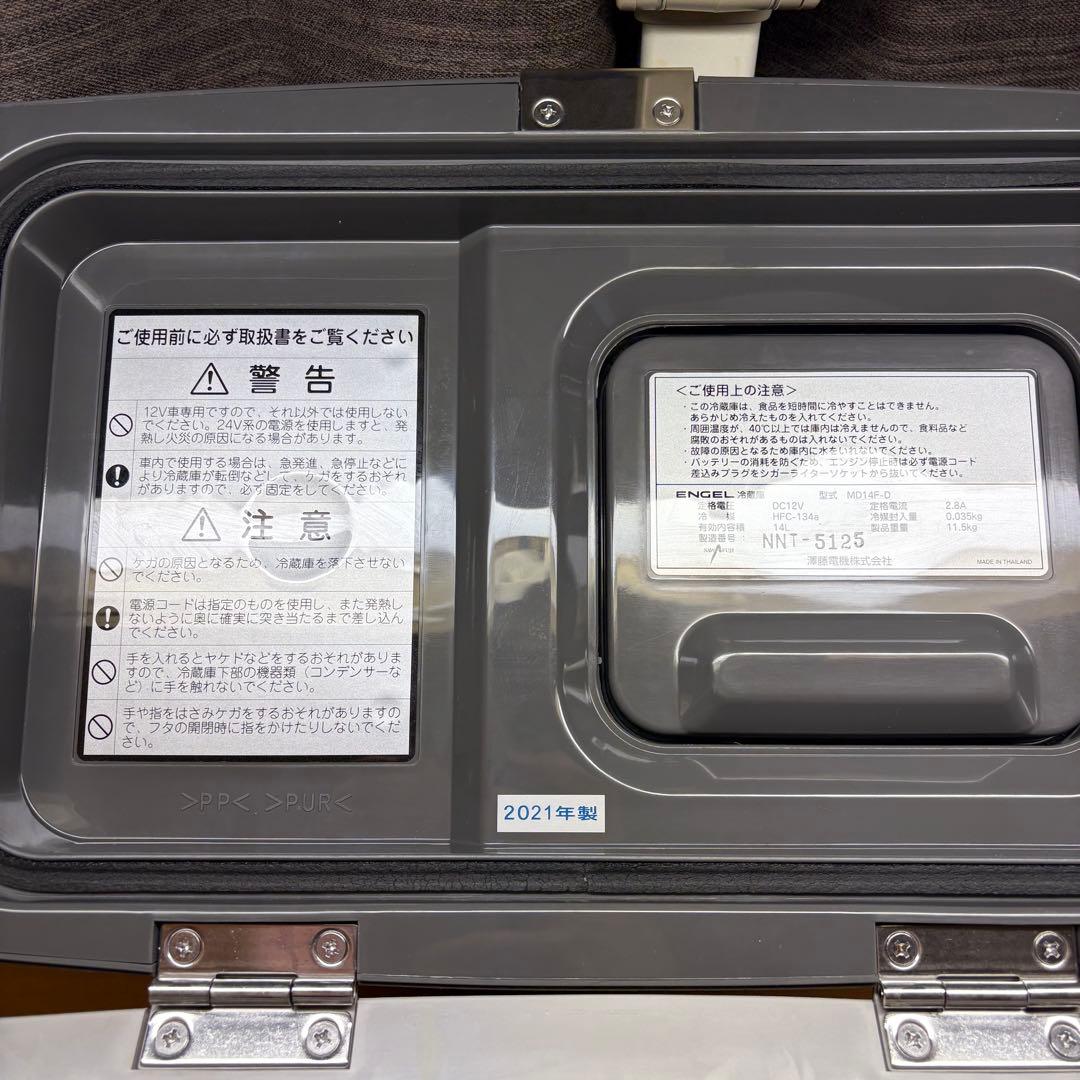 【中古】ENGEL エンゲル MD14F-D ポータブル冷蔵庫 DC12V