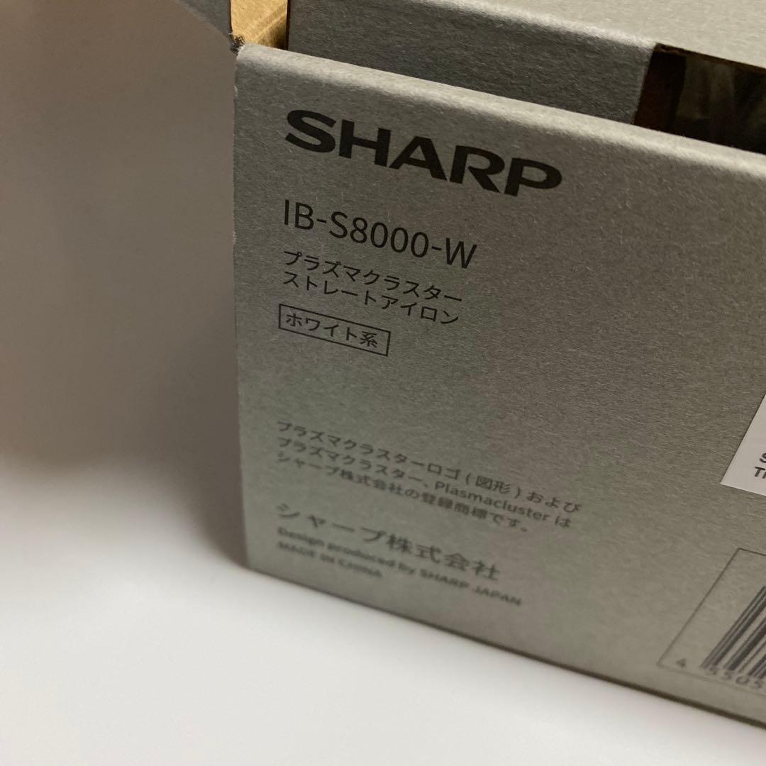 SHARP プラスマスターストレートアイロン IB-S8000-W