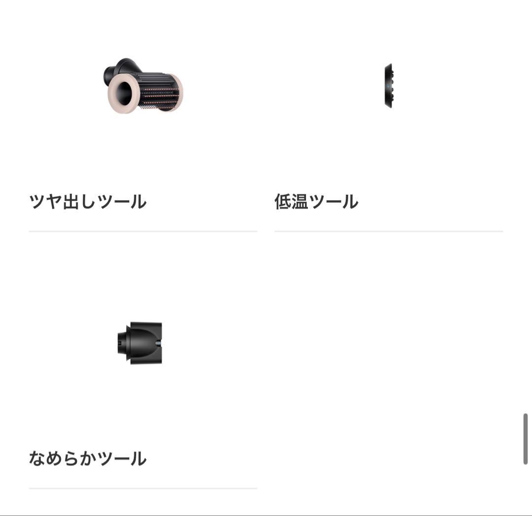 Dyson ダイソンスーパーソニックニューラルシャインヘアドライヤー新品未使用