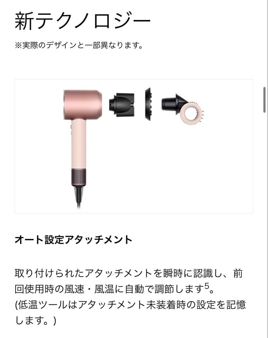 Dyson ダイソンスーパーソニックニューラルシャインヘアドライヤー新品未使用