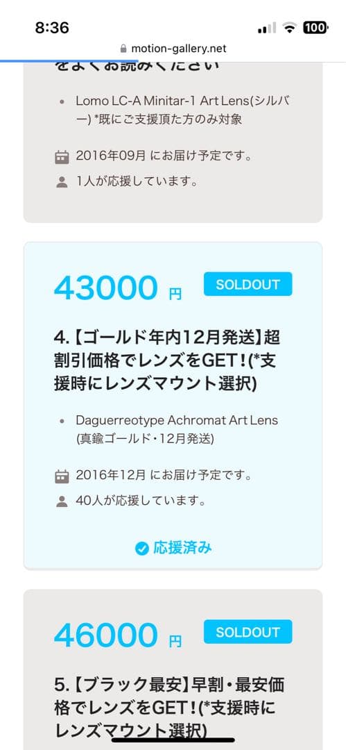 Lomography ダゲレオタイプレンズ