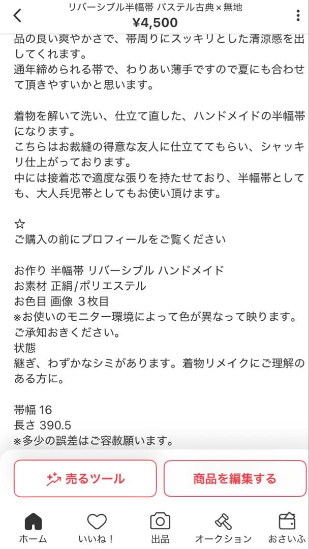 Miyarin様 リクエスト 4点 まとめ商品
