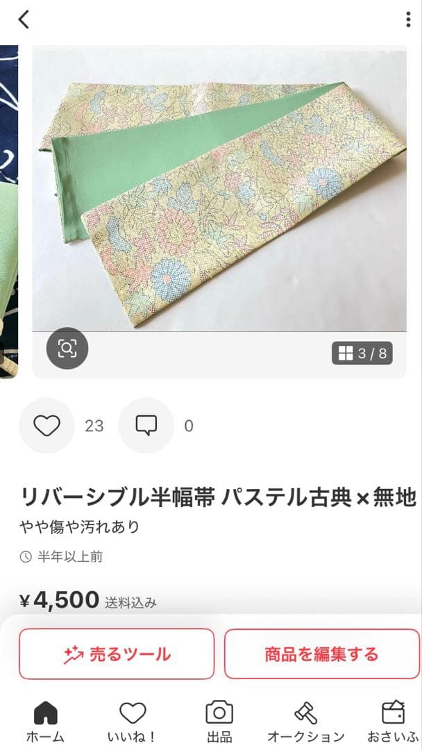 Miyarin様 リクエスト 4点 まとめ商品