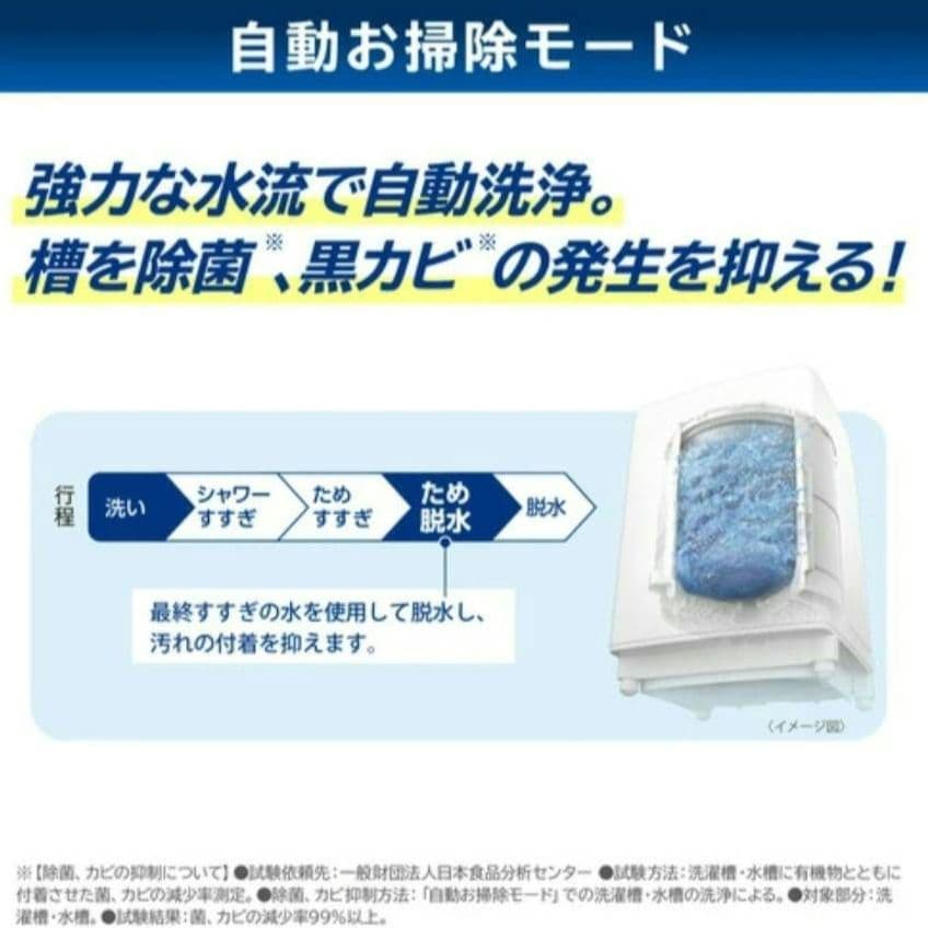 TOSHIBA 洗濯機本体 【新品未開封】 AW-9DH4 W ZABOON