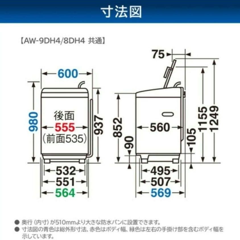TOSHIBA 洗濯機本体 【新品未開封】 AW-9DH4 W ZABOON