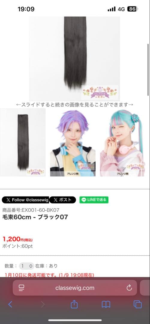 らまらまさま専用ページ