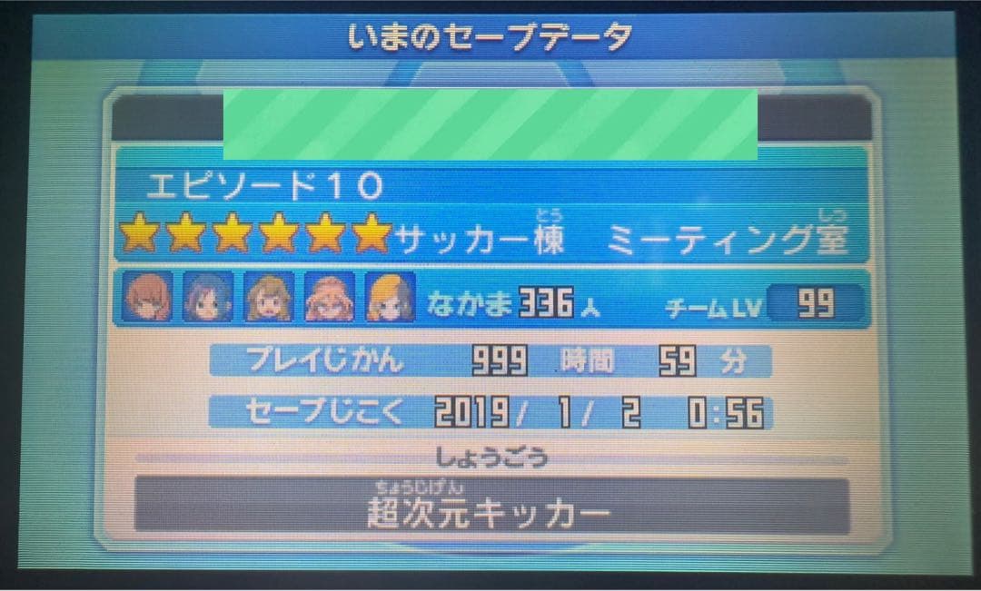 【全メンバー極限育成済】イナズマイレブンGO ギャラクシー スーパーノヴァ