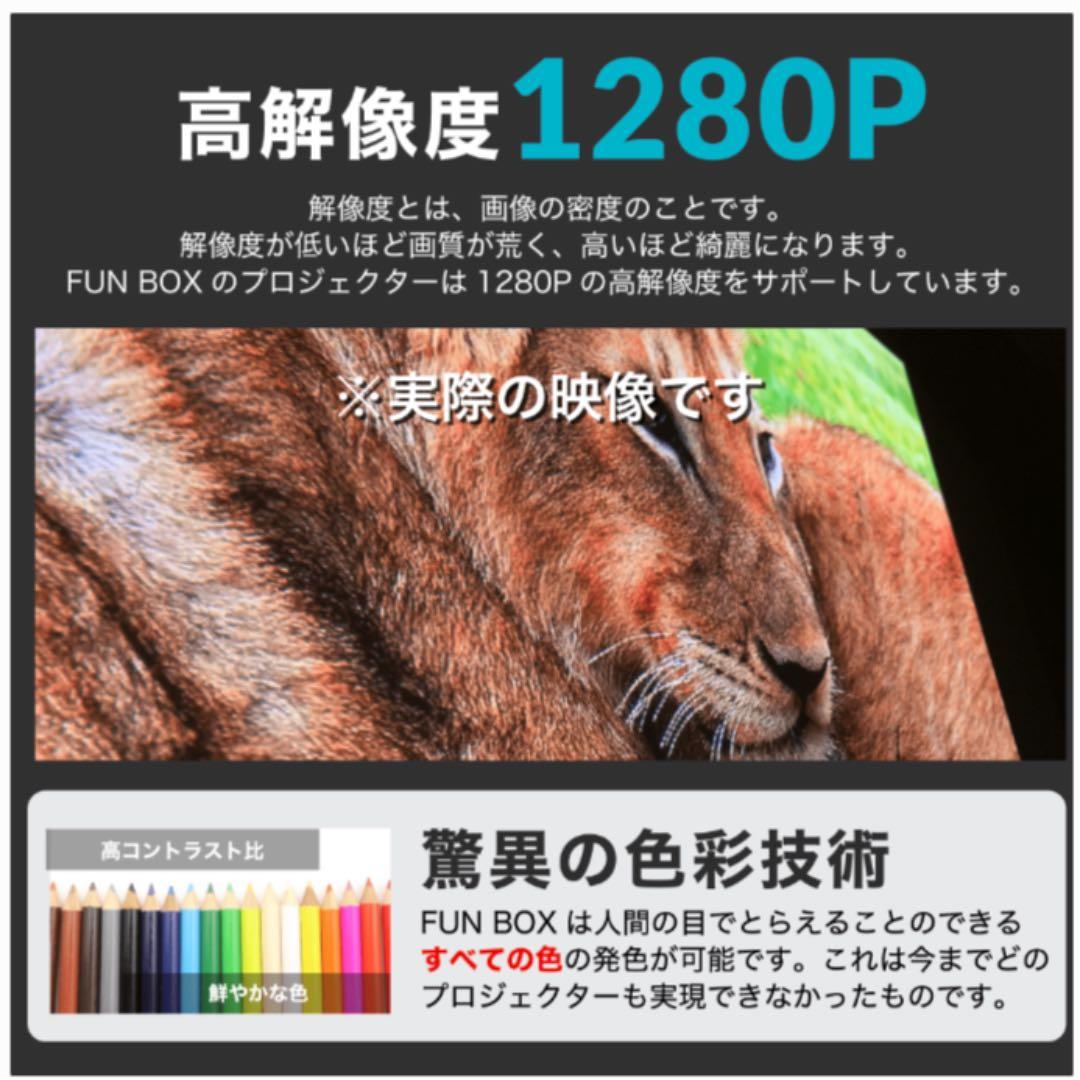 FunLogyモバイルプロジェクター　値下げ