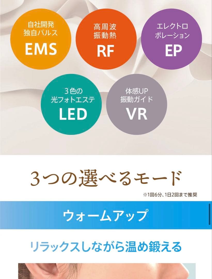 美顔器クリニック級幹細胞湘南美容外科全面監督医療レベル美顔器ベビースキン4回付得