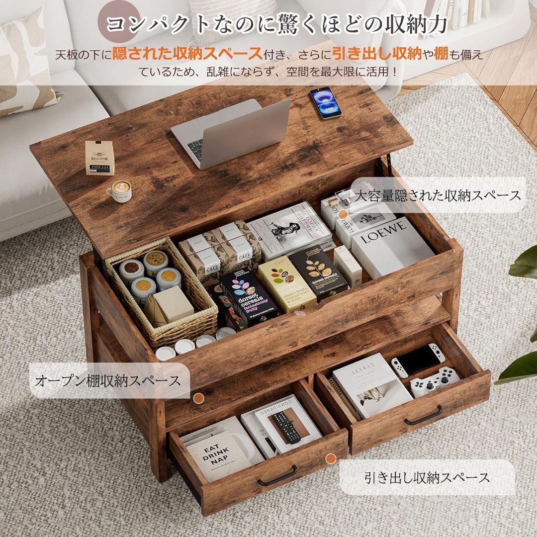 ローテーブル 昇降式 引き出し収納付き 高さ調整リフティングローテーブル簡単開閉