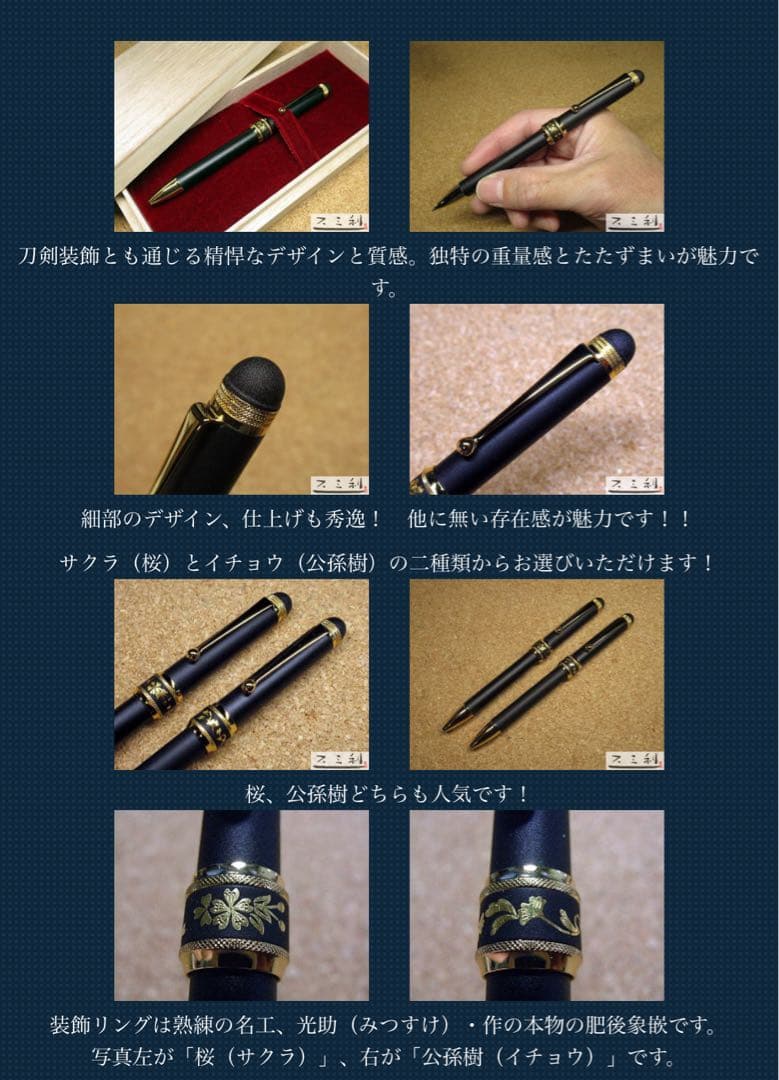 platinum ダブルアクション ボールペン サクラ　肥後象嵌
