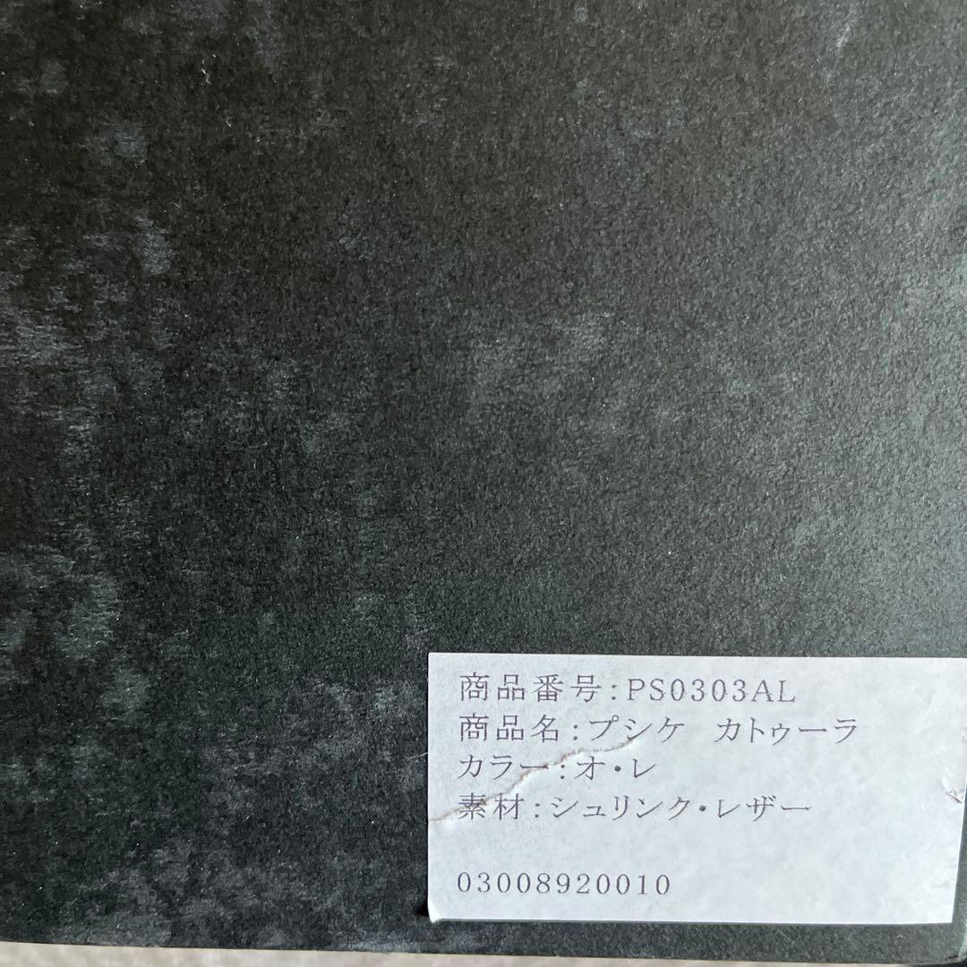 【土屋鞄】レザーバック