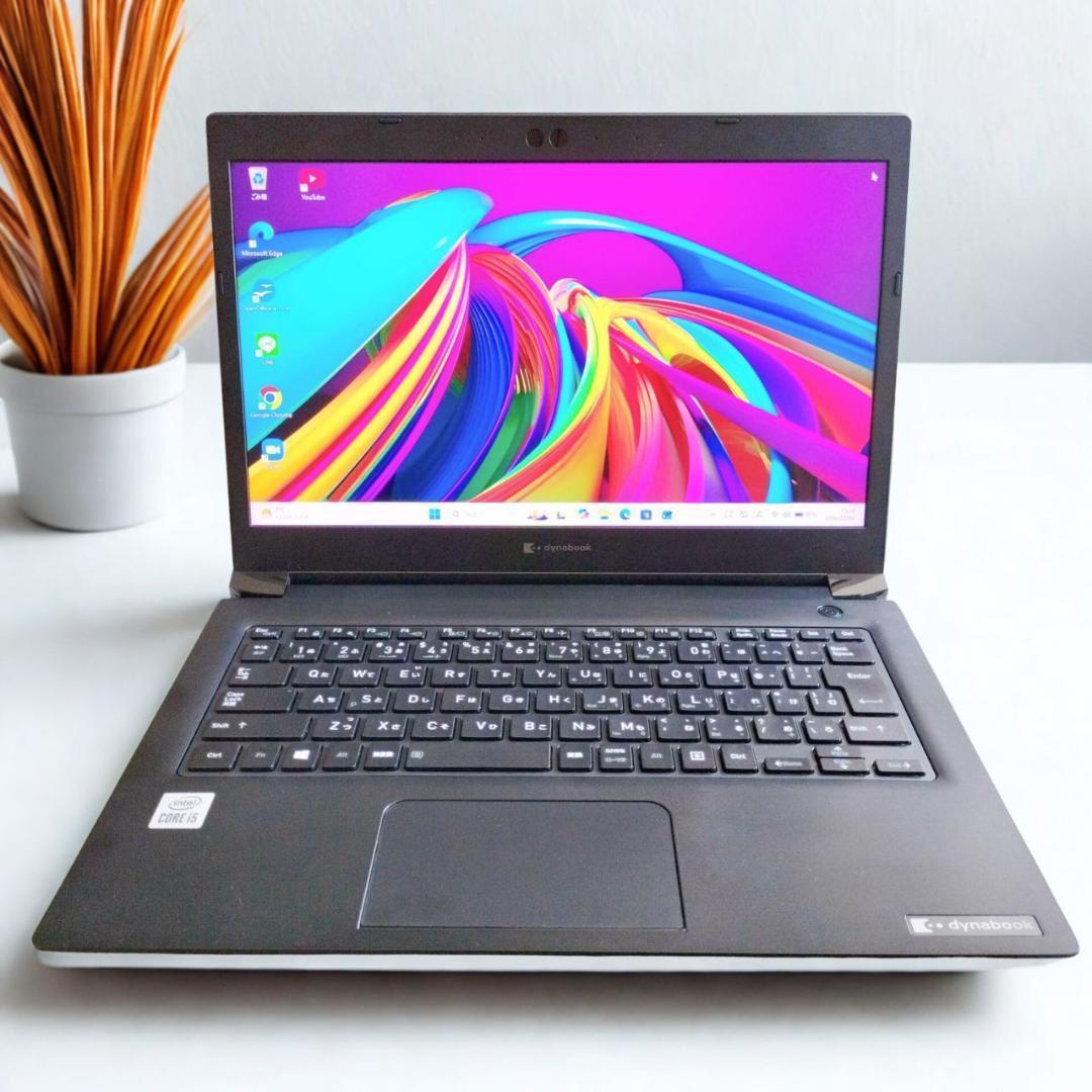 爆速★dynabook 第10世代 i5 8GB SSD256GB Win11