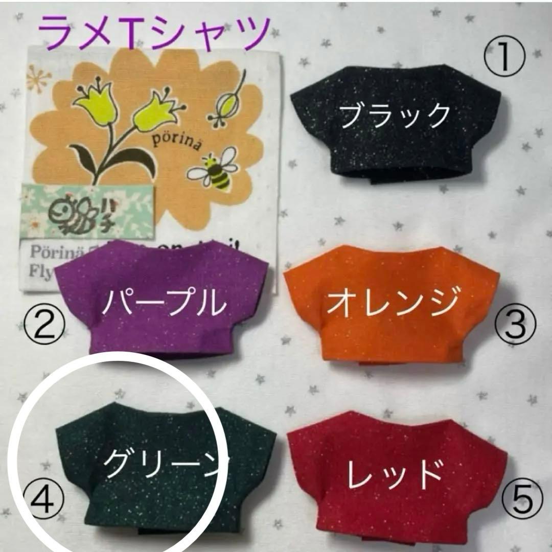 (R) ぬい服セット