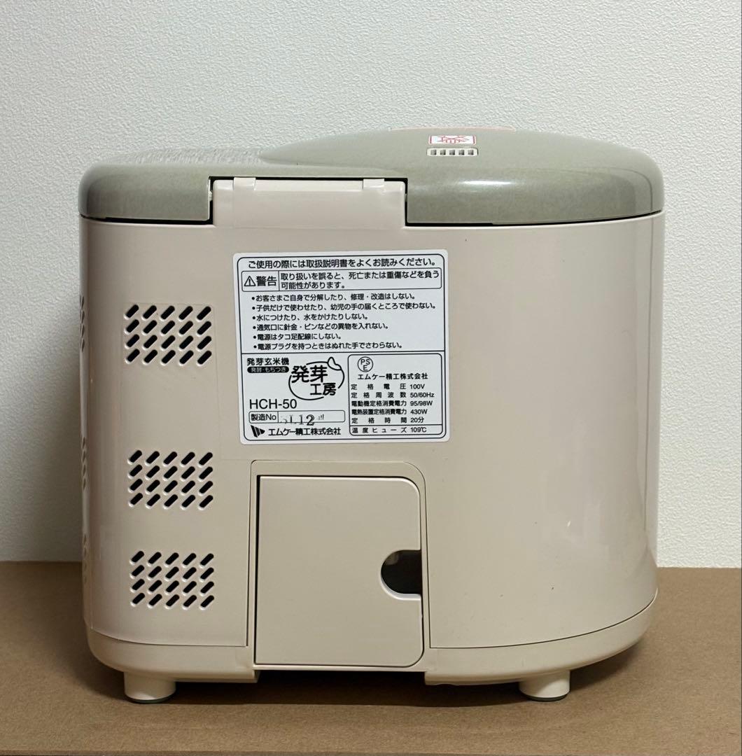 【新品未使用】発酵食品メーカー HCH-50