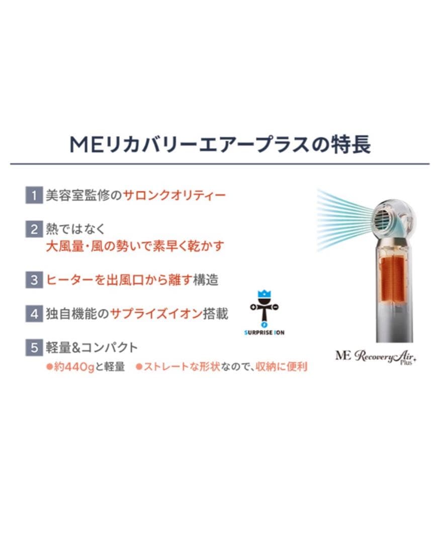 ME Recovery Air Plus RAP-01 ゴールド