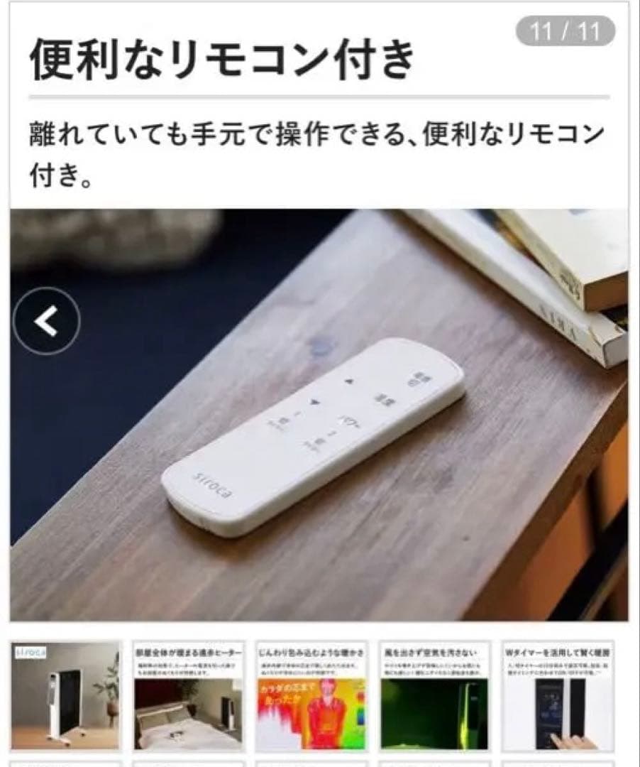 【美品】ｓｉｒｏｃａ　遠赤軽量ヒーターかるポカ　ホワイト　SN-M451(W)