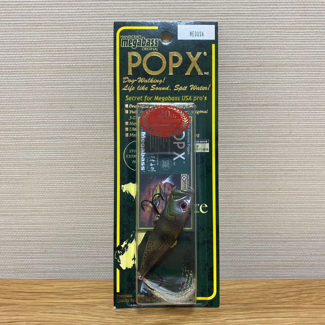 メガバス　限定　干支　POP X 「MEDUSA (メデューサ) 」