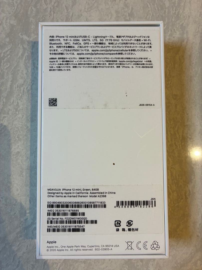 iPhone12mini 本体 64GB simフリー　ミントグリーン 箱あり