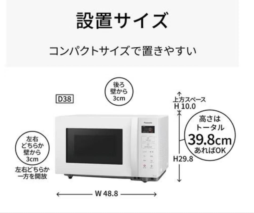 【動作確認済】パナソニック NE-FL1A-W 単機能レンジ ホワイト