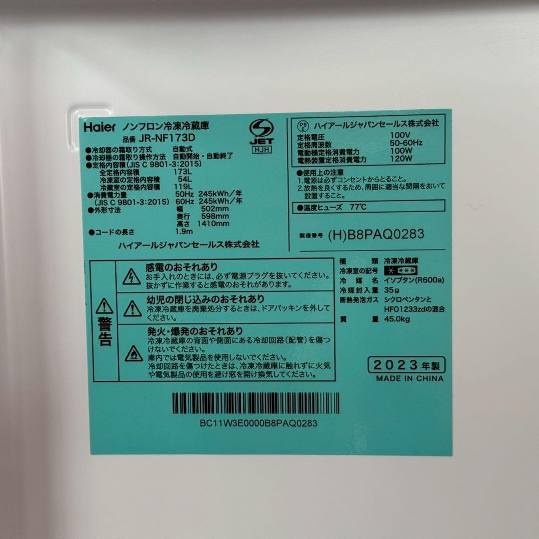 都内23区配送無料✨家電3点セット　ハイアール　アーバンカフェシリーズ　美品