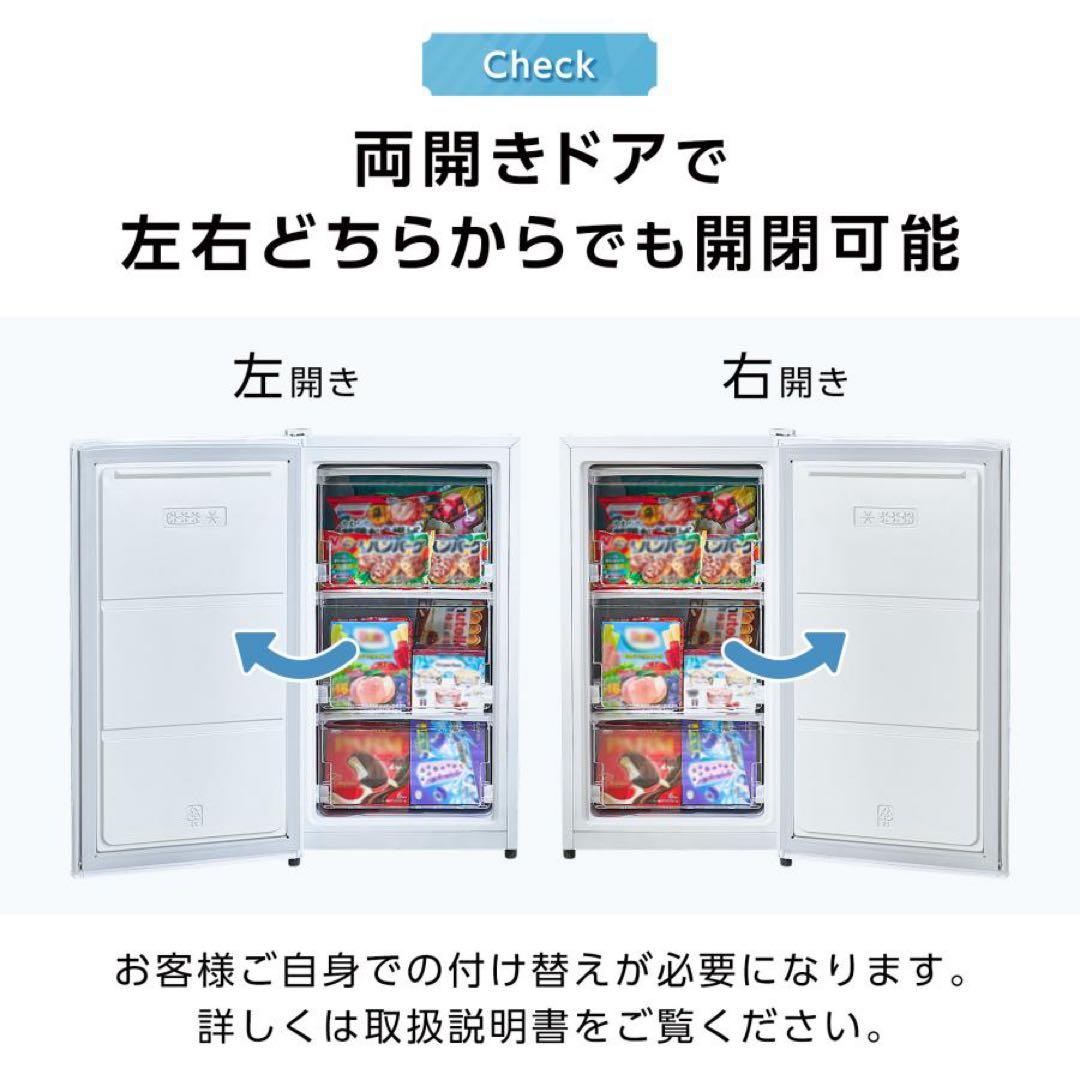 冷凍庫 小型 家庭用 スリム小型省エネ 前開き 60L 高さ80cm 幅40cm