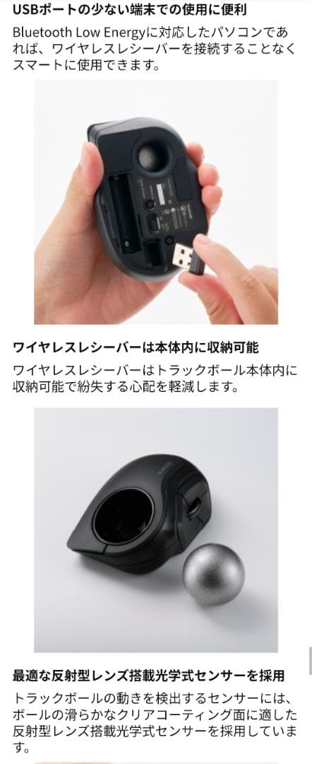 【エレコム】 静音トラックボールマウス「bitra」(ブラック) ⭐⑫2