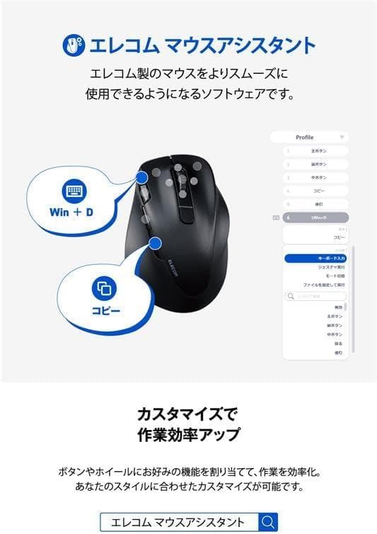 【エレコム】 静音トラックボールマウス「bitra」(ブラック) ⭐⑫2