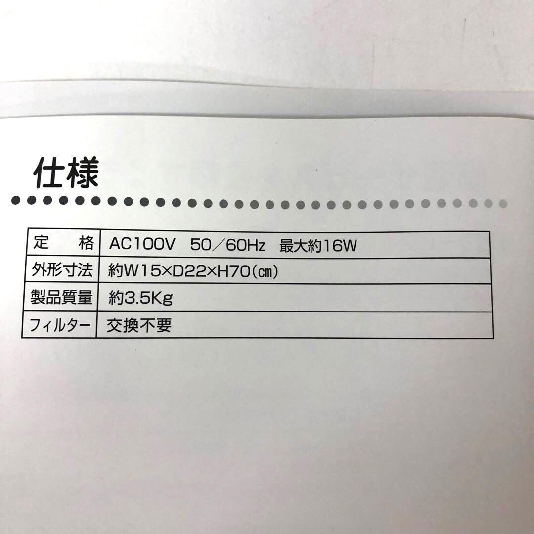 4275-M YA-MAN イオニックプロターボ STA-98E 空気清浄機