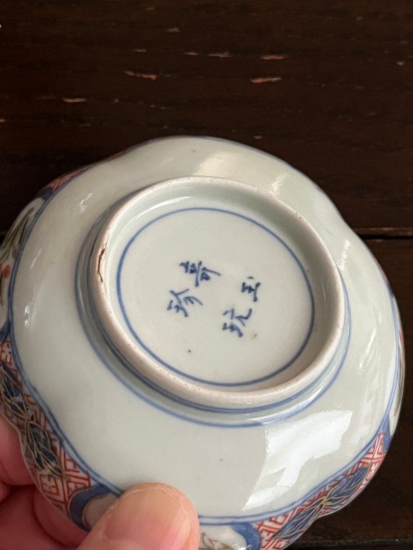 最上手　希少　古伊万里　江戸中期享保〜宝暦年間　豆皿　三枚揃　木瓜形　蝶菊水仙