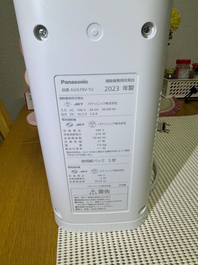 【送料無料】パナソニック コードレス 掃除機 MC-NS100K 2023年製