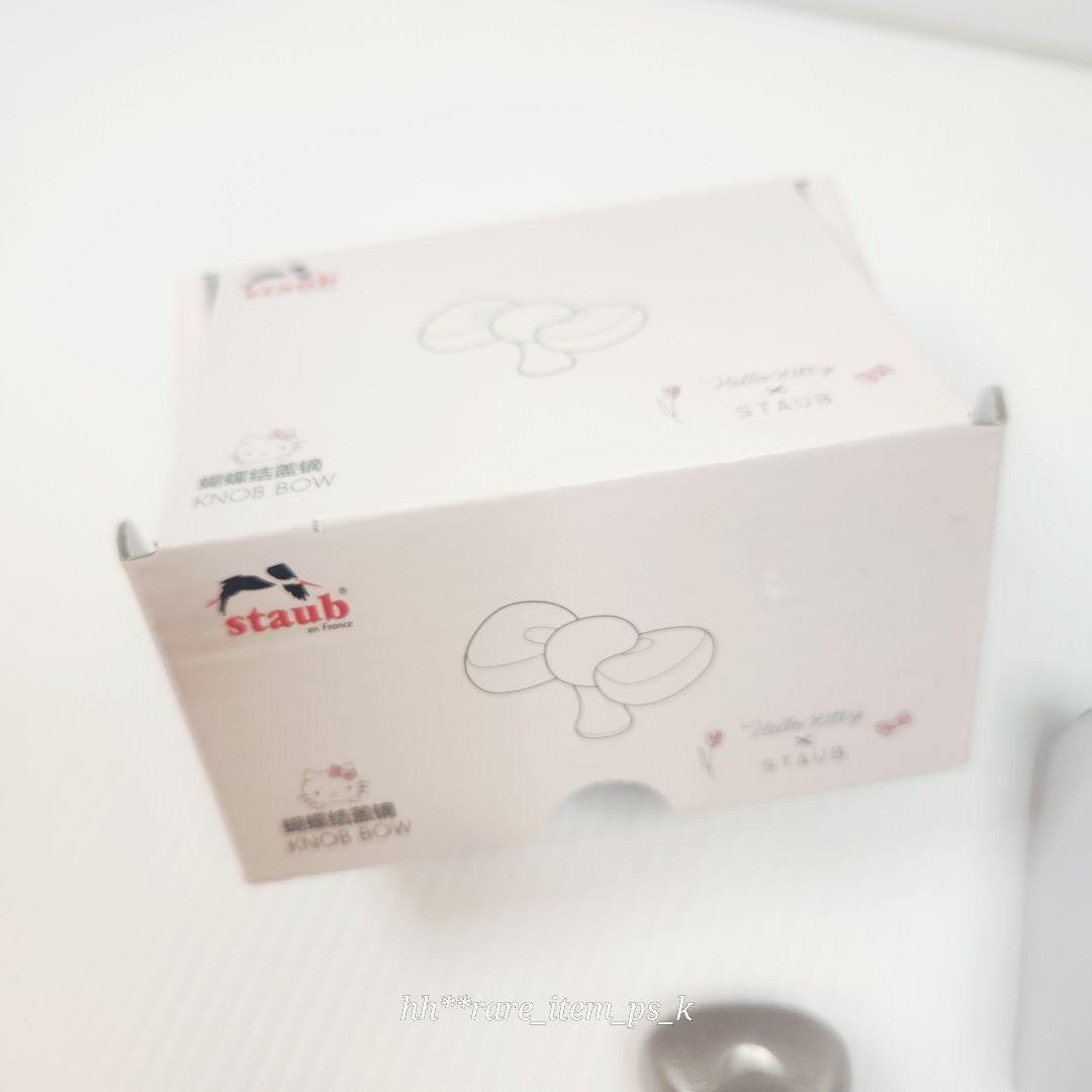 【フォロワー様5%済】STAUB サンリオ リボン ツマミ 海外限定
