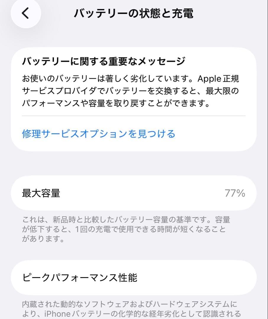 Apple iPhone 13 Pro シルバー 本体
