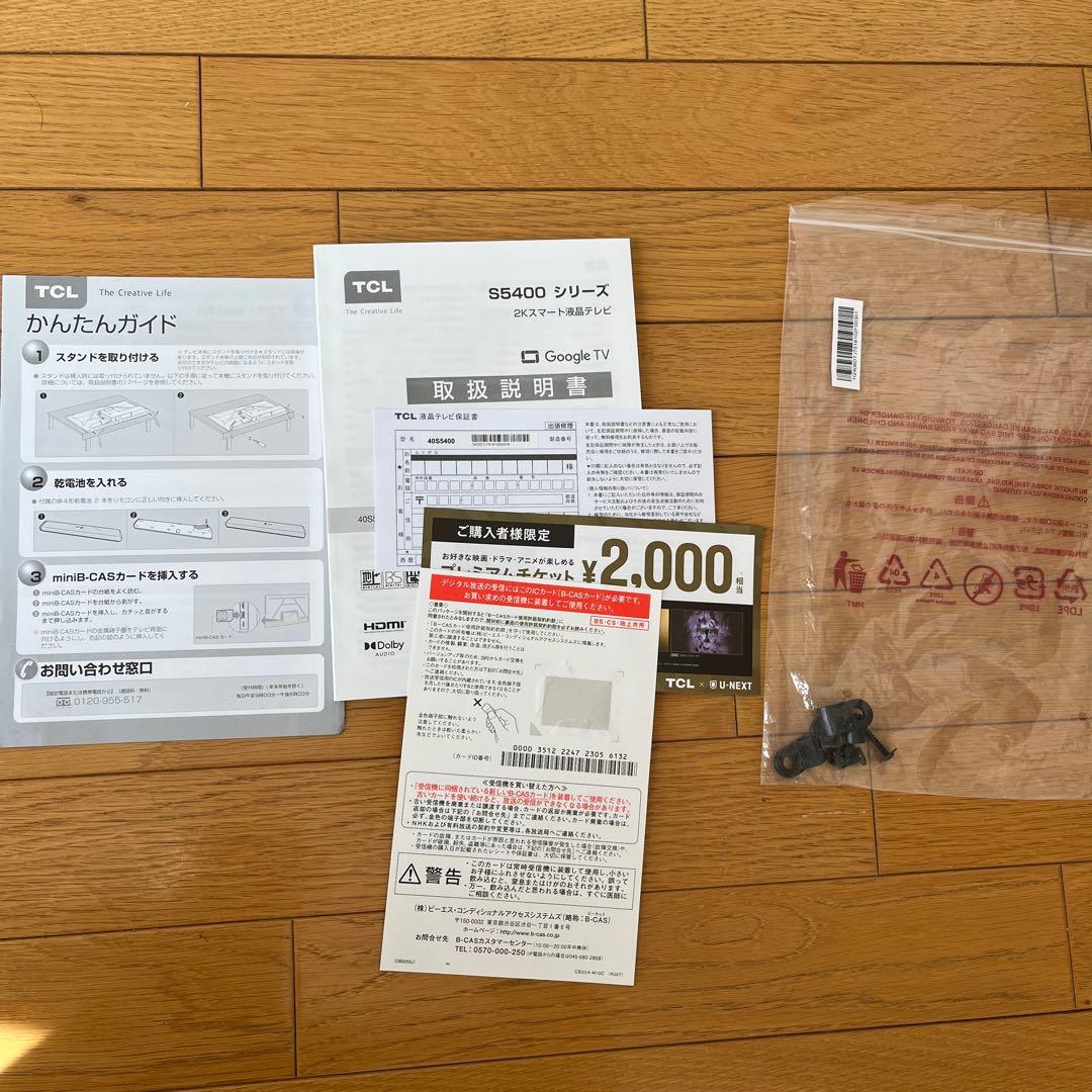 y*i様 液晶テレビ S54シリーズ 40S5400