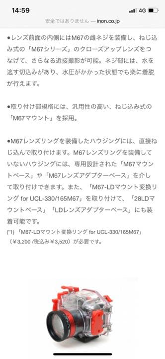 INONクローズアップレンズ UCL-165-M67 2枚セット