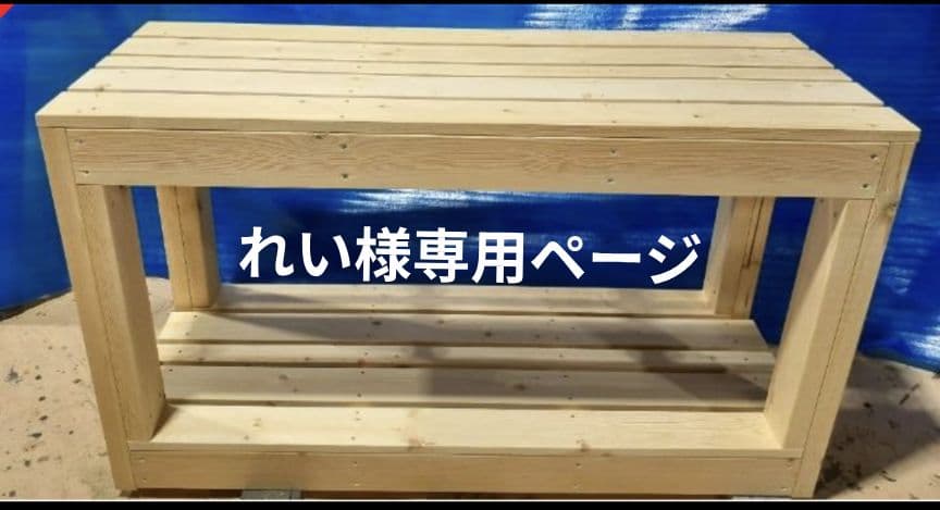 れいページ　オーダー水槽台