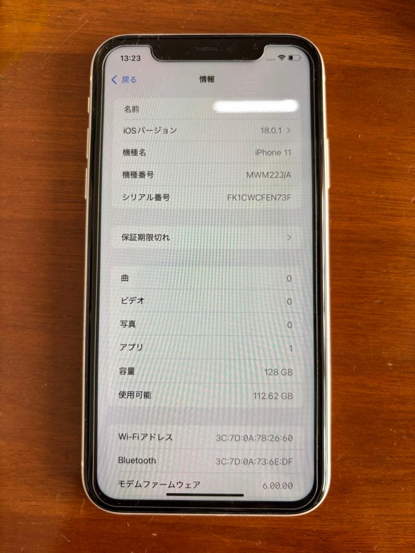 Apple iPhone 11 ホワイト128GB本体と付属品