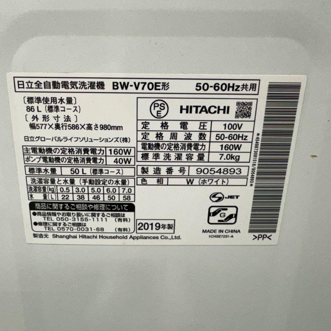 196 送料設置無料 日立　洗濯機　7㌔　一人暮らし