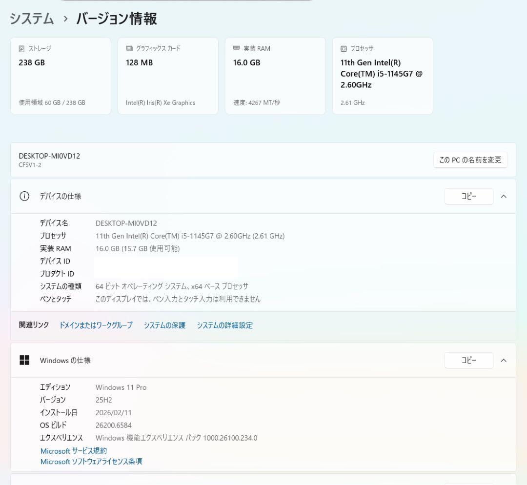 累積4090H レッツノート CF-SV1/11世代i5/16GB/office