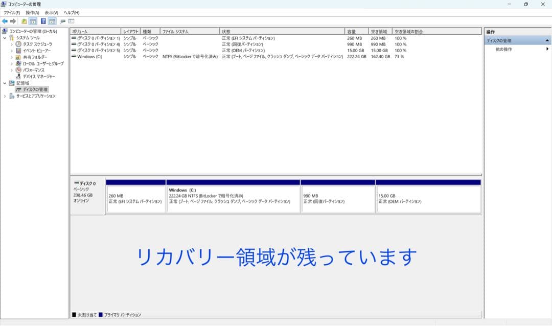 累積4090H レッツノート CF-SV1/11世代i5/16GB/office