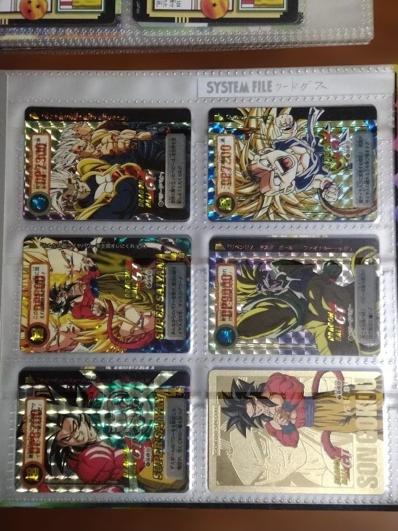 オ*ト様 ドラゴンボールGT　カードダス