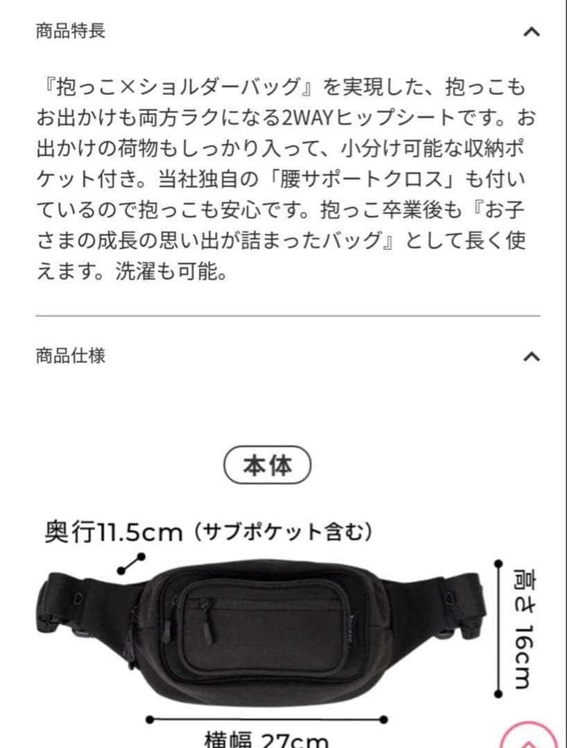 【美品】POMULU ポムル　ヒップシート ブロッサムピンク