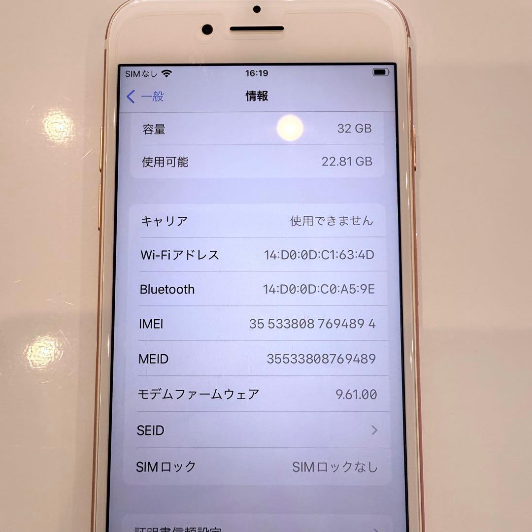 iPhone 7 32GB SIMフリー ローズゴールド初期化・動作確認済み