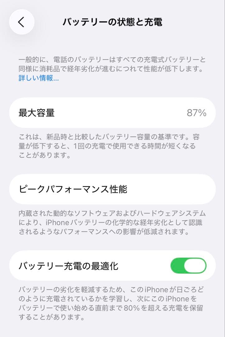 iPhone14 Pro 256GB ディープパープル