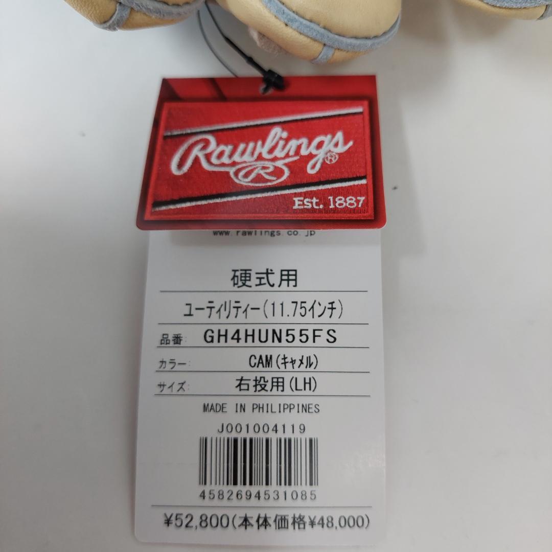 ローリングス 硬式グラブ 高校野球 入門モデル GH4HUN55FS-CAM