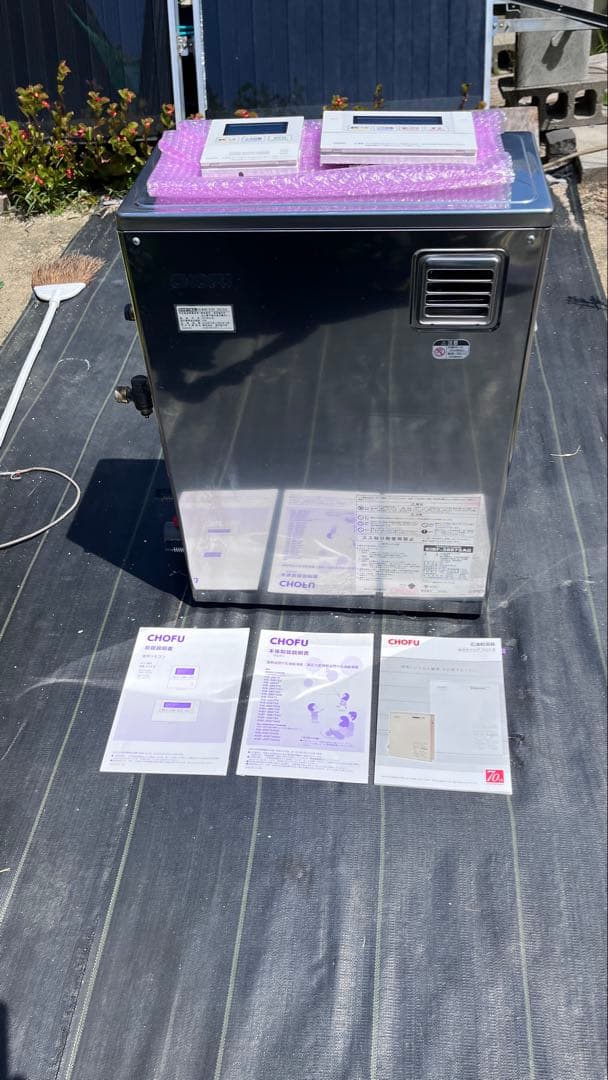 KIBF-3867SAG石油給湯器オートタイプ