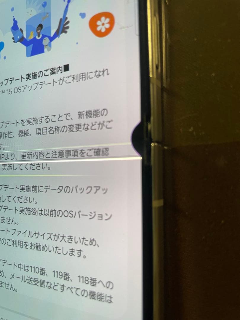 Galaxy Z Flip 5 256GB SCG23 ジャンク